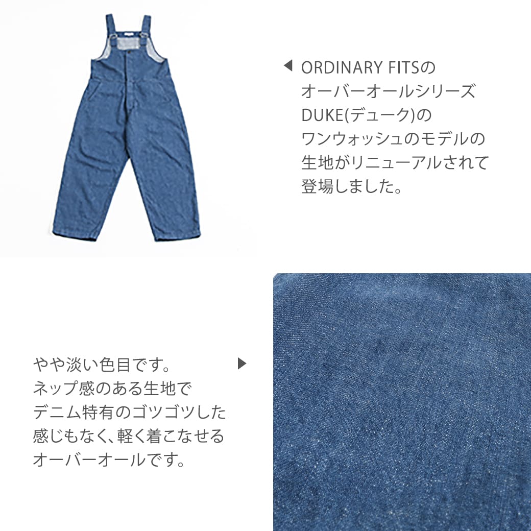 ORDINARY FITS オーディナリーフィッツ デューク オーバーオール｜BORN
