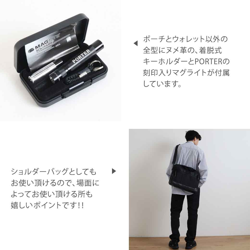 ポーター ヒート 2ウェイブリーフケース｜BORN FREE ONLINE SHOP