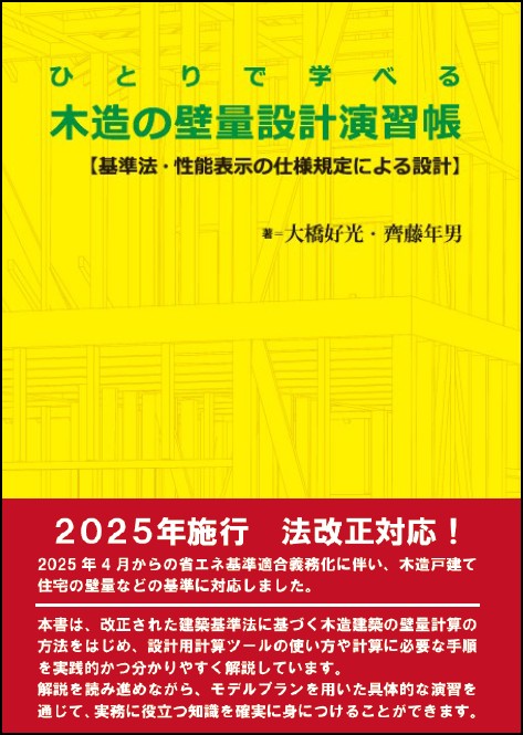 日本建築センター / 全商品
