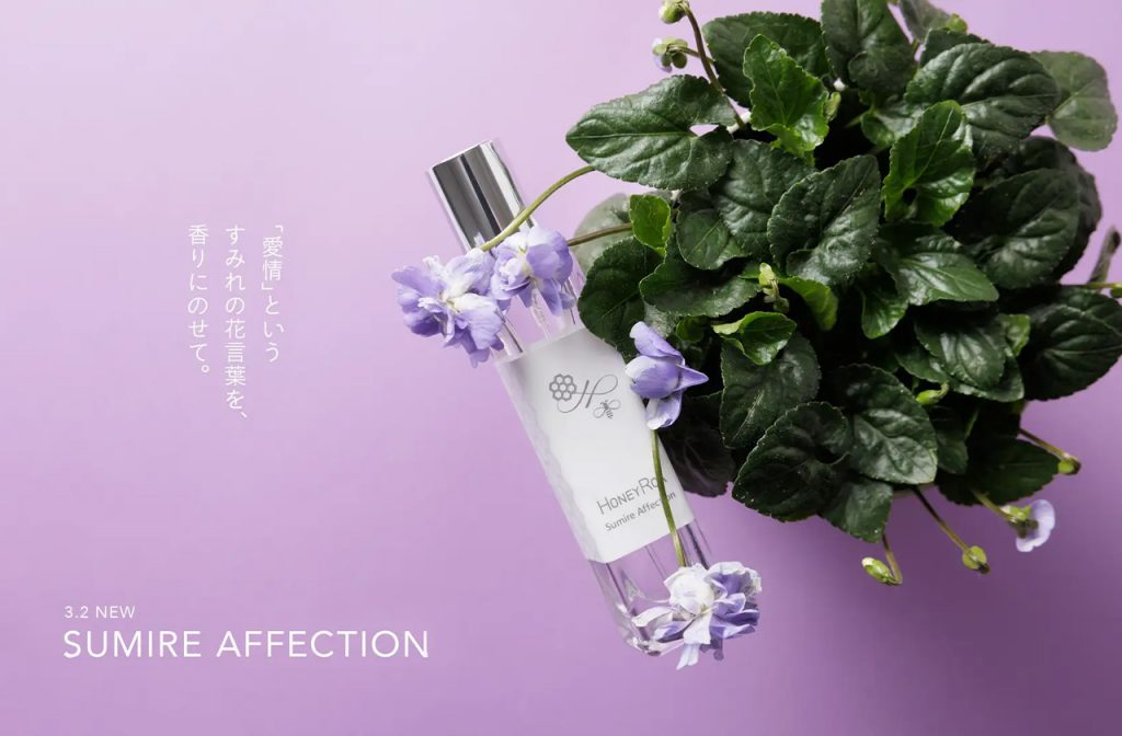 HONEY ROAからすみれをイメージした香り”スミレアフェクション”が数量
