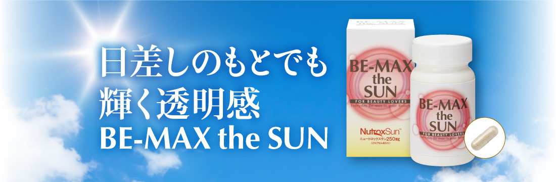 BE-MAX | 美容と健康のためのBE-MAXシリーズ公式サイト。サロン用