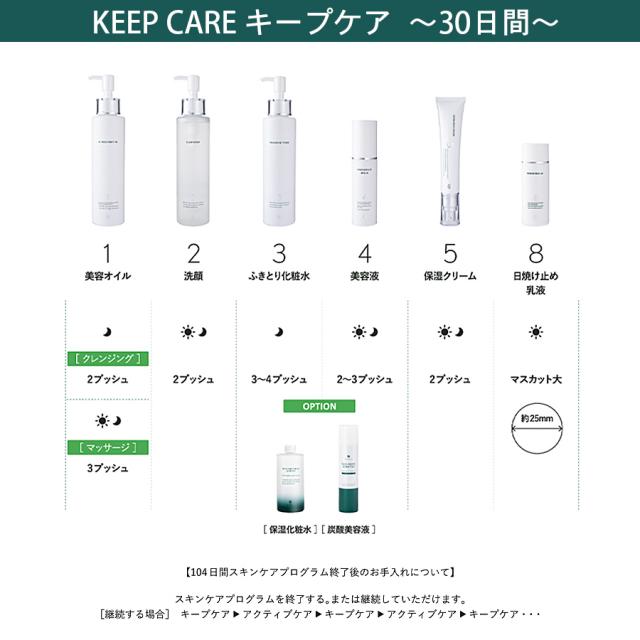 D.O.Cスキンケア お試しセット-エステ化粧品の卸/仕入れならビーウェイブ