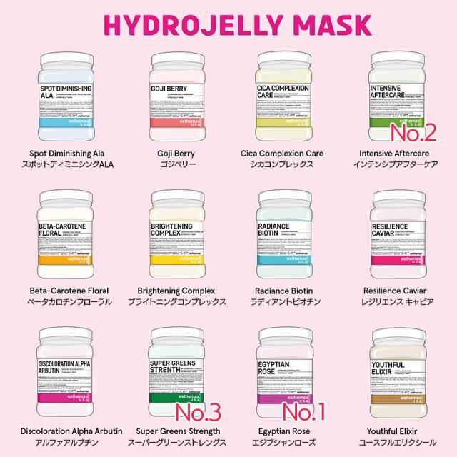 ハイドロジェリーマスク シカコンプレックス-エステ化粧品の卸/仕入れ