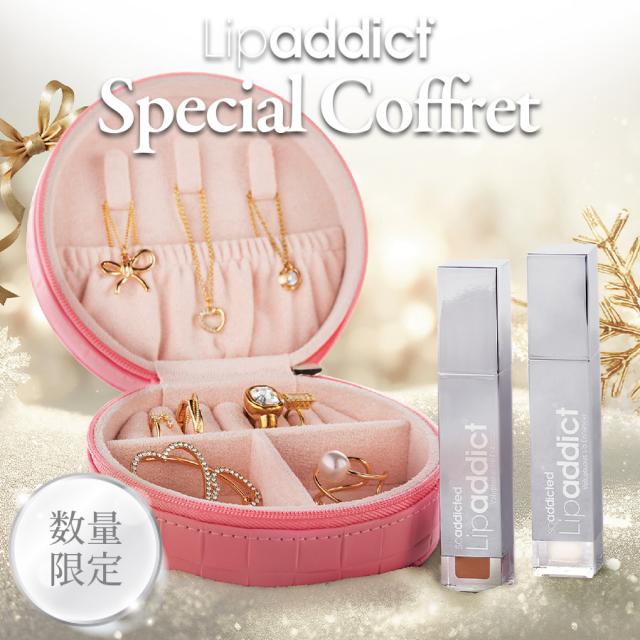 リップアディクト スペシャルコフレ-エステ化粧品の卸/仕入れならビー
