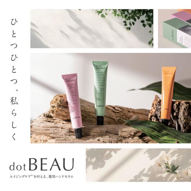 ドットビュー ハンドセラム 45g 全3種-エステ化粧品の卸/仕入れなら
