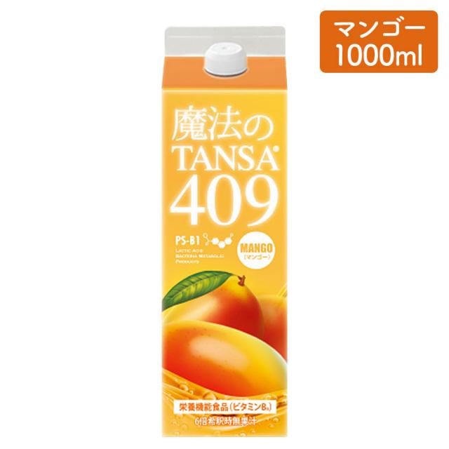 魔法のTANSA 409 マンゴー1000ml-サプリメントの卸/仕入れならビーウェイブ