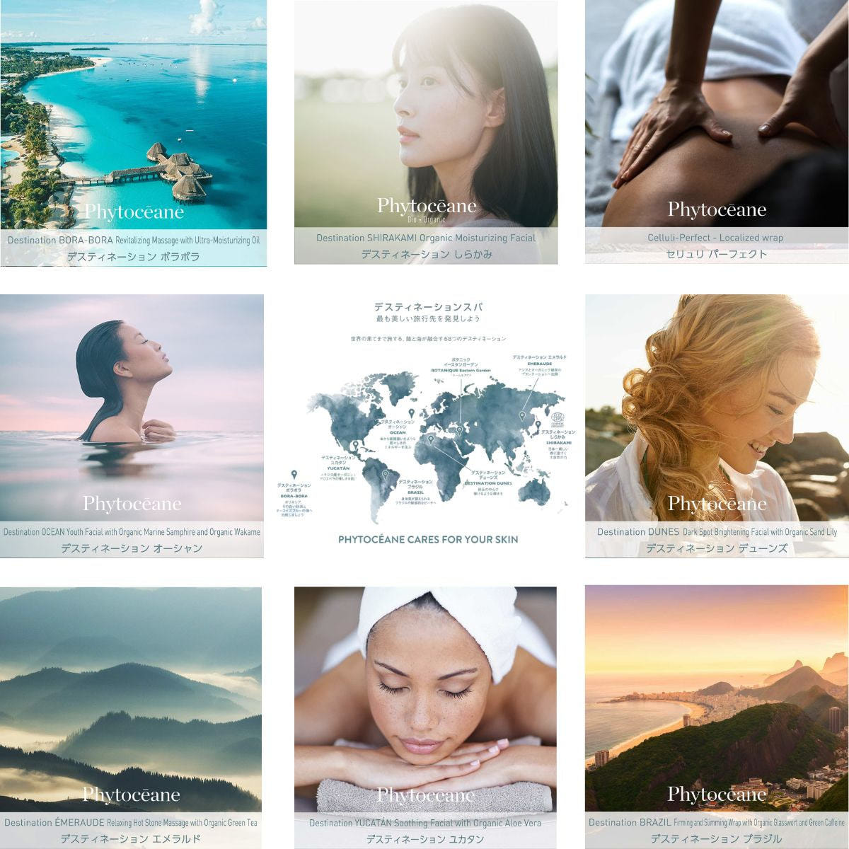 フィトオセアン オセアベーシック マイルド リファイン 50ml【店販用