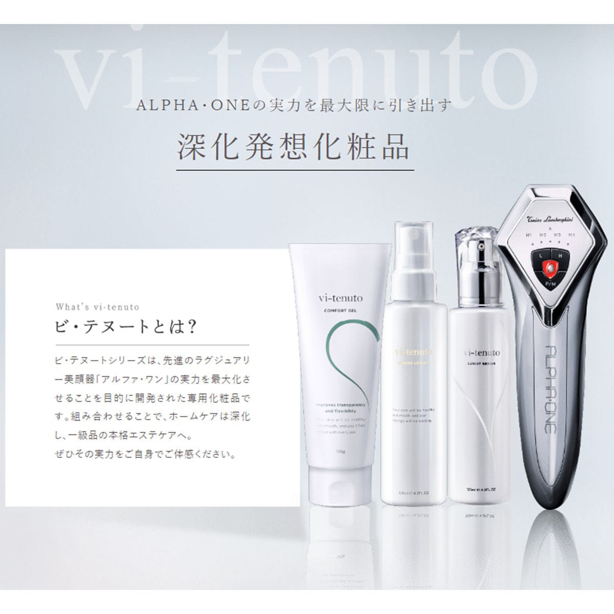 ビ・テヌート ラグジストセラム 120mlの卸・通販 | ビューティガレージ