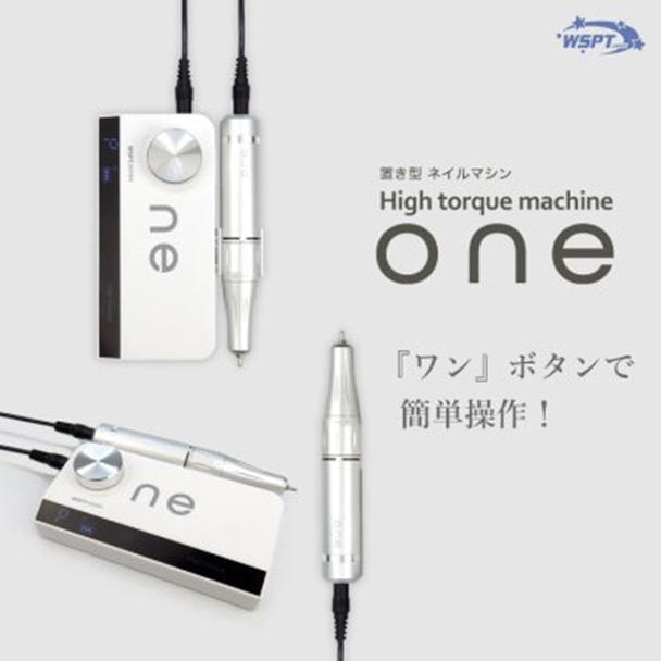 StarBit's 充電式ネイルマシン ONE 【MN11030】の卸・通販