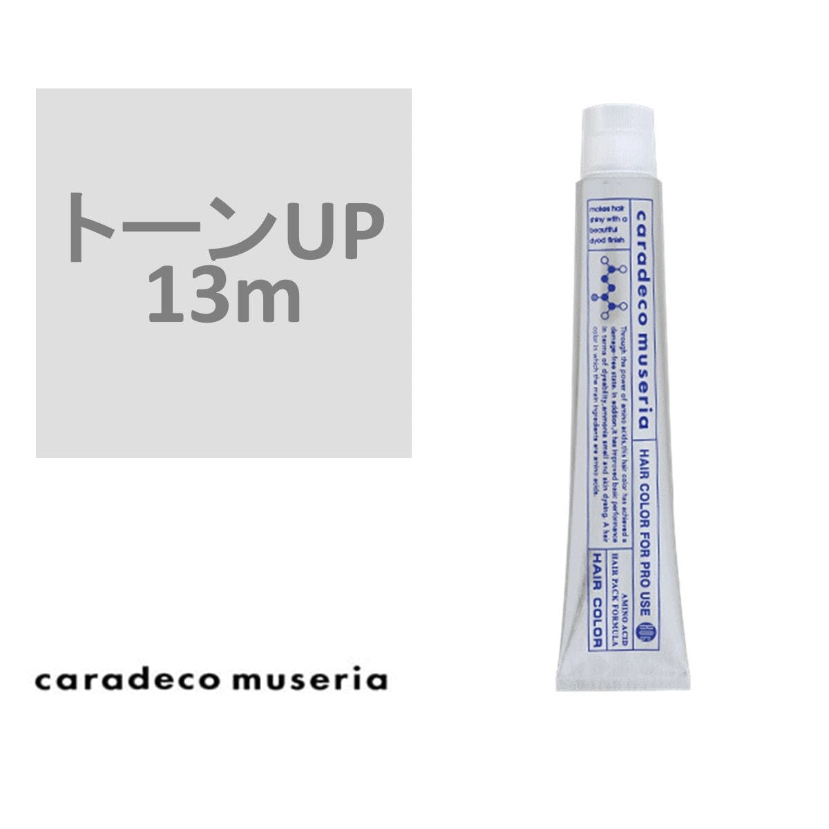 キャラデコ ミュゼリア トーンUP 13m 80g【医薬部外品】の卸・通販