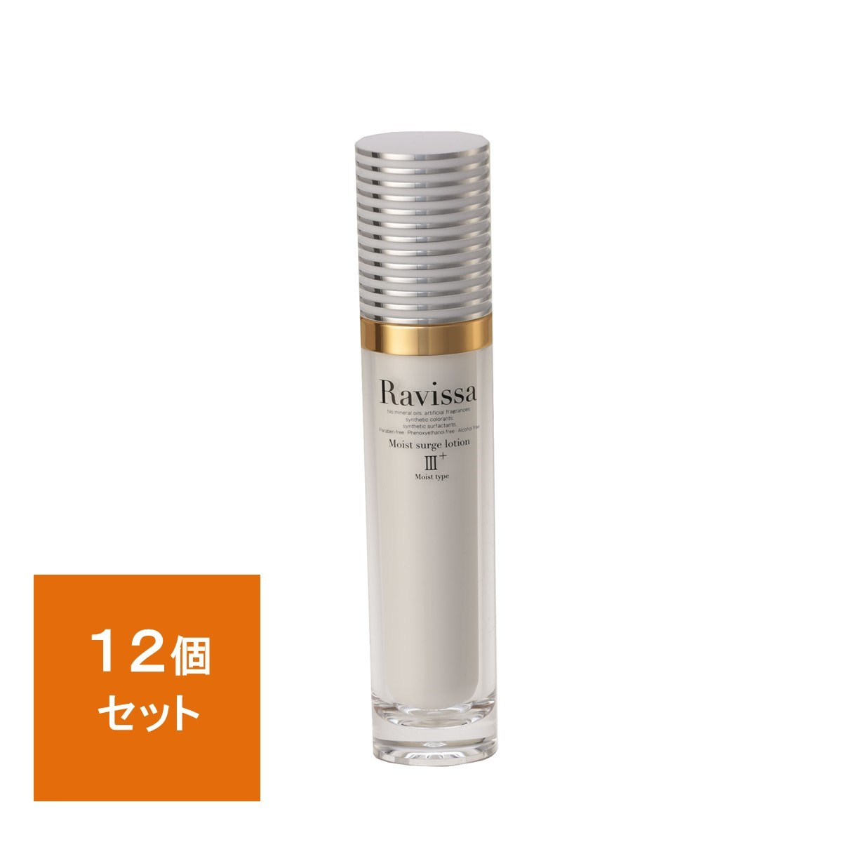 12個セット商品】ラヴィーサ モイストサージローション 60ml【お