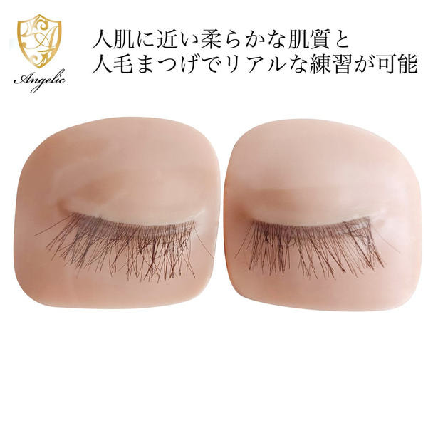 Angelic】人毛練習用まつ毛の卸・通販 | ビューティガレージ