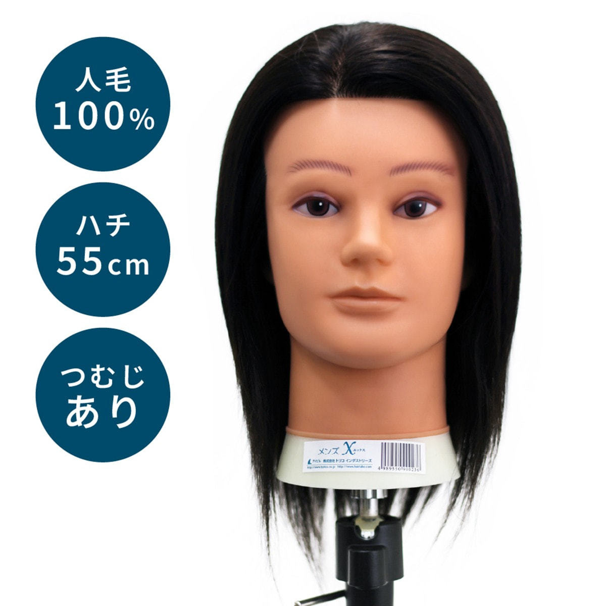 Torico メンズX【人毛100%】の卸・通販 | ビューティガレージ