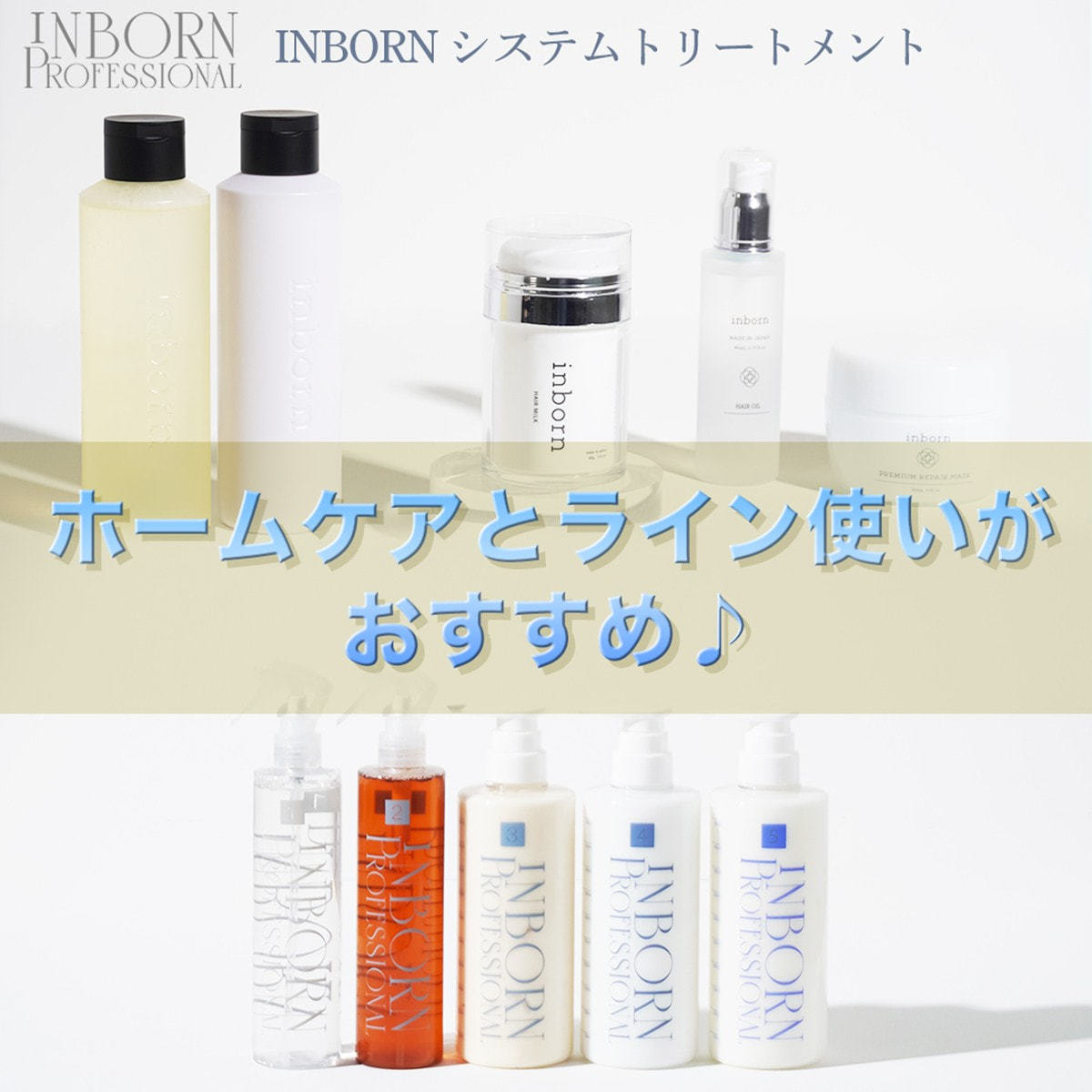 inborn(インボーン) システム 3 1000gの卸・通販 | ビューティガレージ