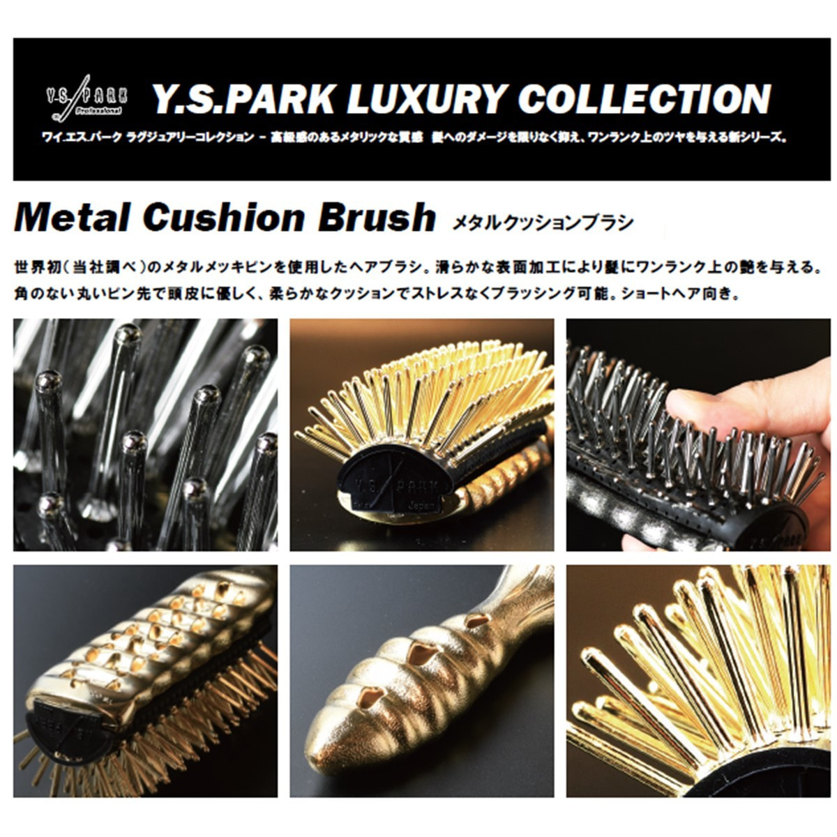 YS-LAP/MS メタルクッションブラシ（シルバー）の卸・通販