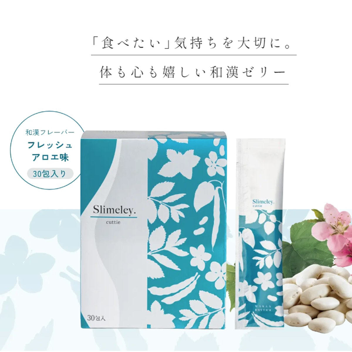 新品 未使用 未開封 スリムレイ カッティー 15g×30包 6箱セット