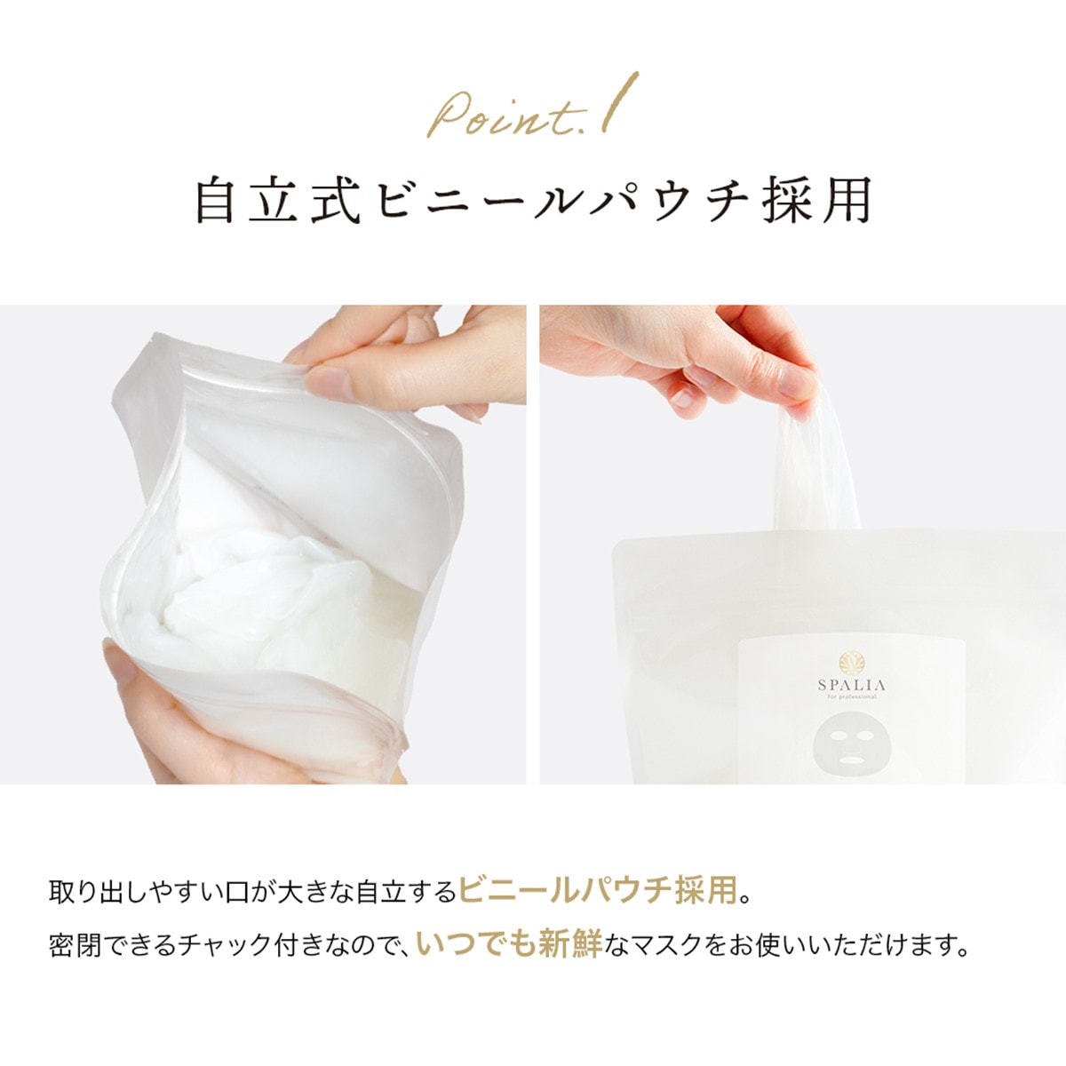 SPALIA（スパリア）バイオセルロースフェイスマスク 10枚入の卸・通販