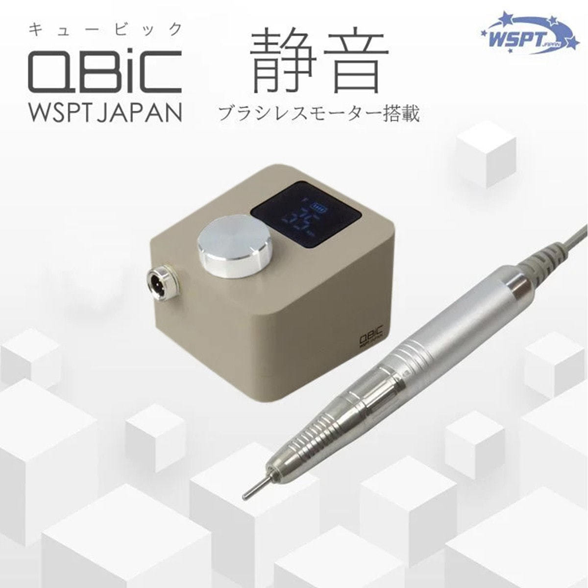 Star Bit's ネイルマシン QBiC グレージュの卸・通販 | ビューティガレージ
