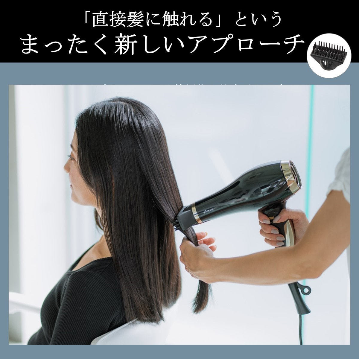 ヴェーダブライト PLUS BS for Salon ヘアドライヤー（1250W）の卸