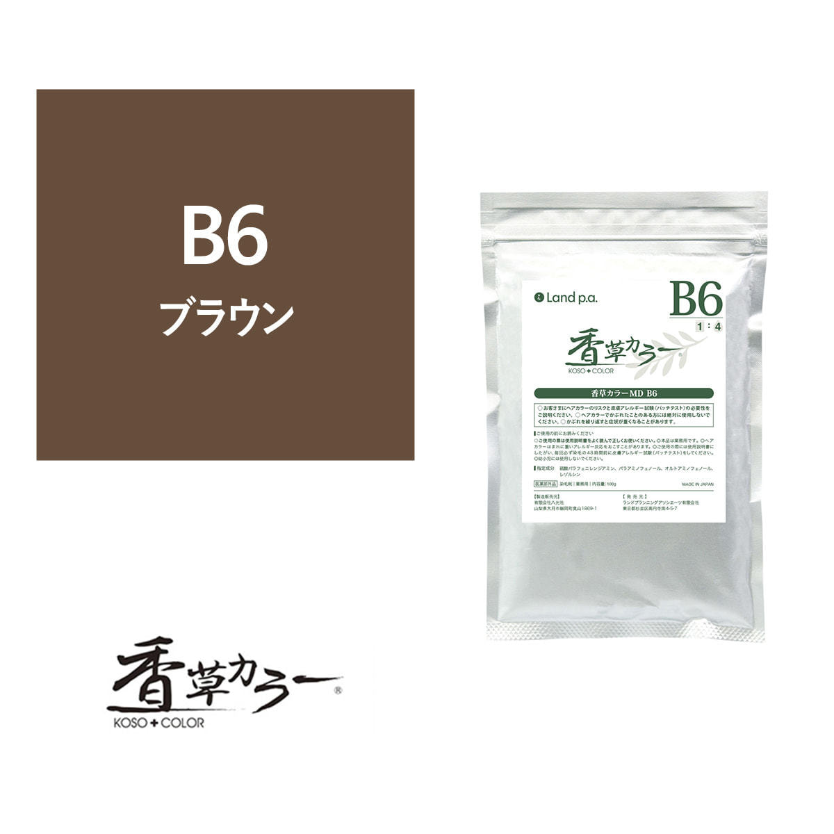 香草カラー MD（水溶き）B6 300g【医薬部外品】の卸・通販
