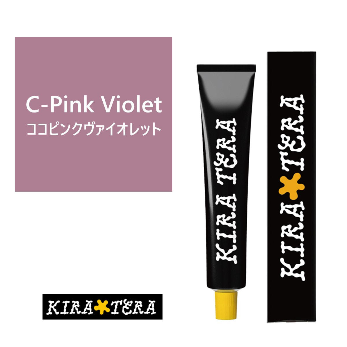 キラテラカラー C-Pink Violet(ココピンクヴァイオレット) 100g ≪低