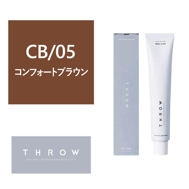 THROW(スロウ) CB/05≪グレイカラー≫ 100g【医薬部外品】の卸・通販