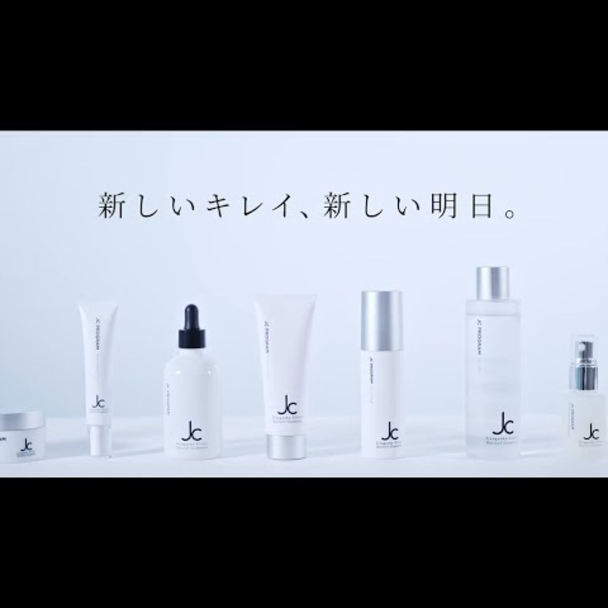 JC PROGRAM JC ピュアブライトエッセンス 30mlの卸・通販 | ビューティ