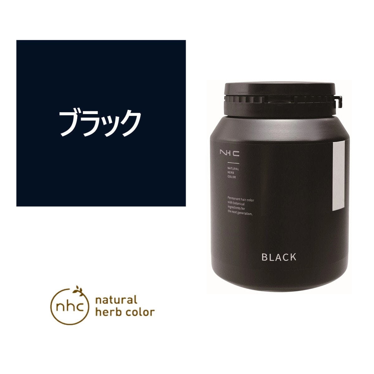 ナチュラルハーブカラー ブラック 300g【医薬部外品】の卸・通販