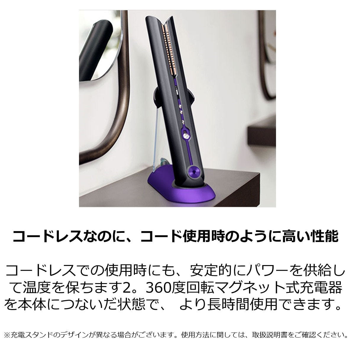 ダイソン コラールヘアアイロン プロモデル ブラック/パープルHS07 BP