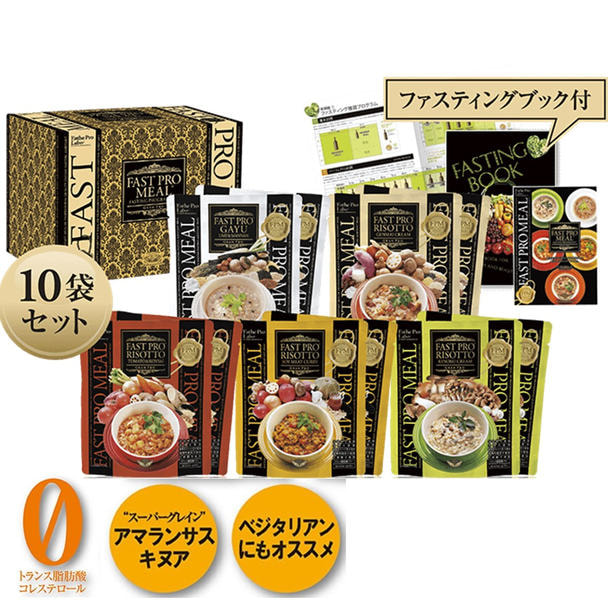 エステプロ・ラボ ファストプロミール ファスティングプログラムセット