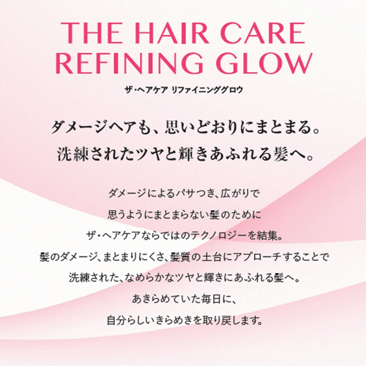 リファイニンググロウ リファイニングオイル 95mL≪洗い流さない