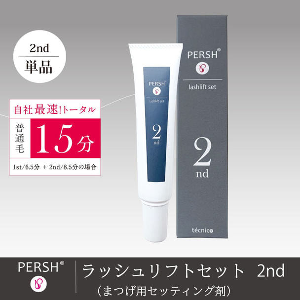 PERSH ラッシュリフトセット(まつげ用セッティング剤)2ndの卸・通販
