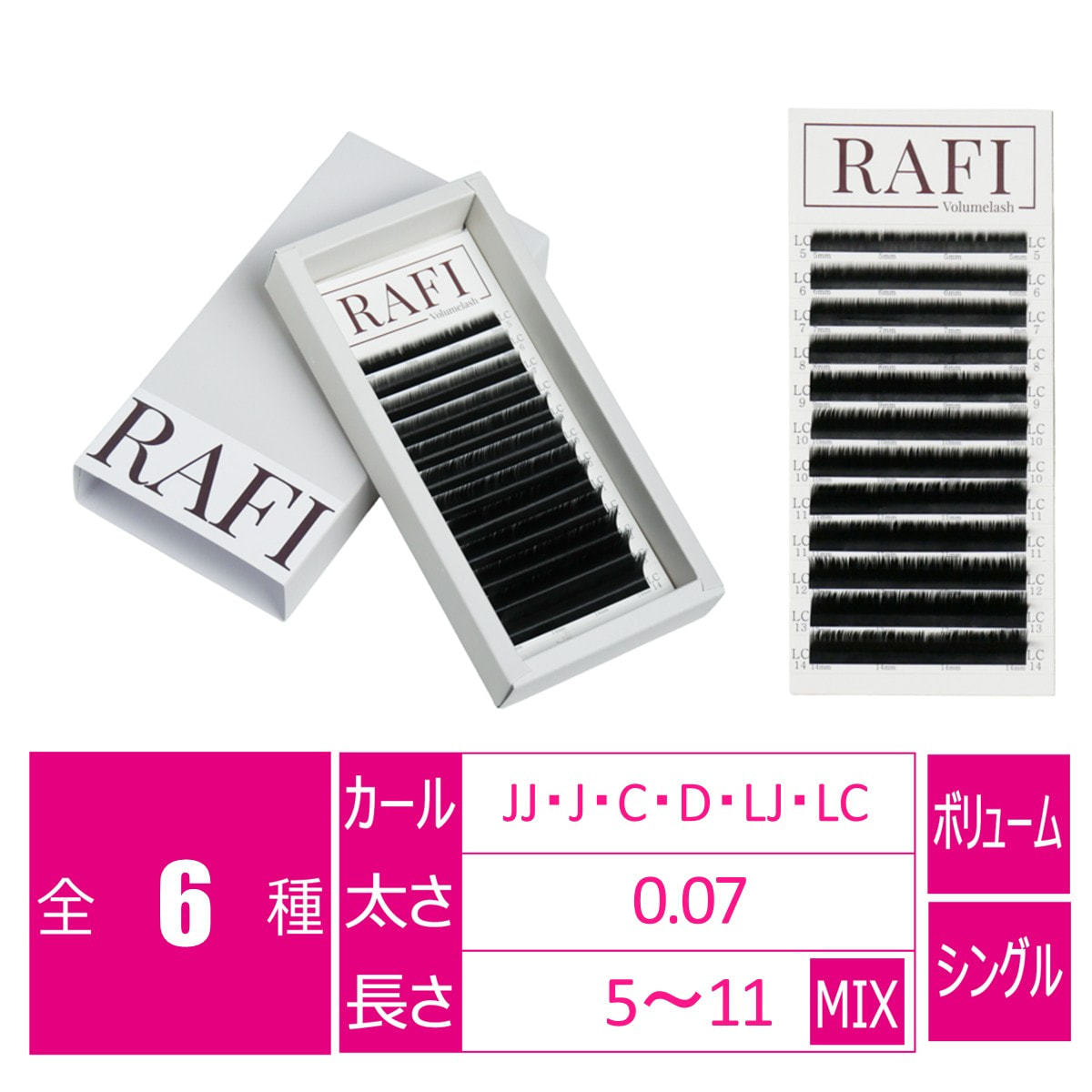 ボリュームラッシュ［JJカール 0.07 5-14MIX］の卸・通販 | ビューティ