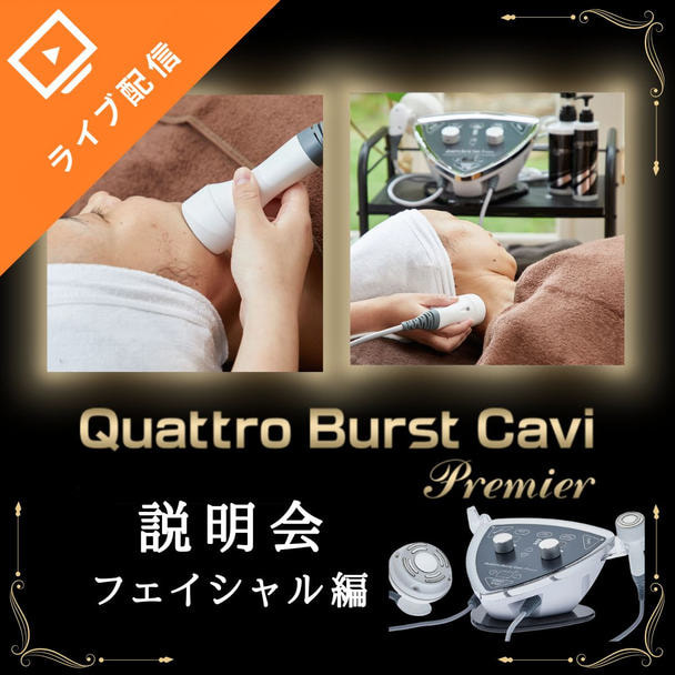 5機能搭載＆3機能を同時出力可能！メニュー単価UPが叶う！クワトロ