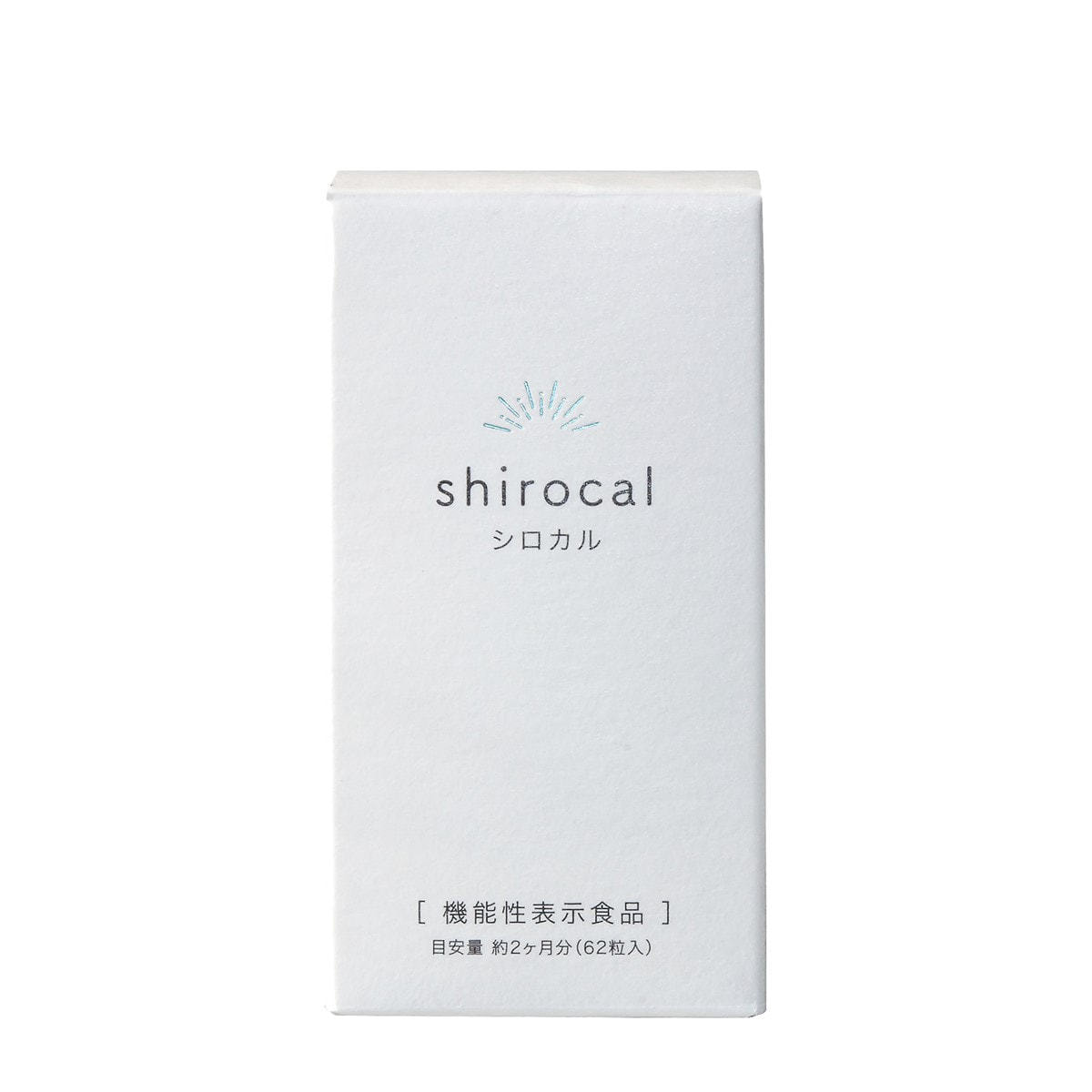 shirocal（シロカル）62粒入り【機能性表示食品】の卸・通販