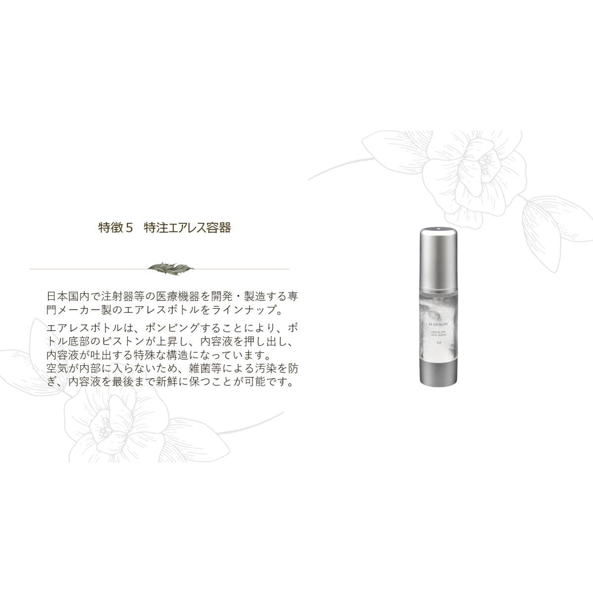 MARROW フリーズドライセラム 12mlの卸・通販 | ビューティガレージ