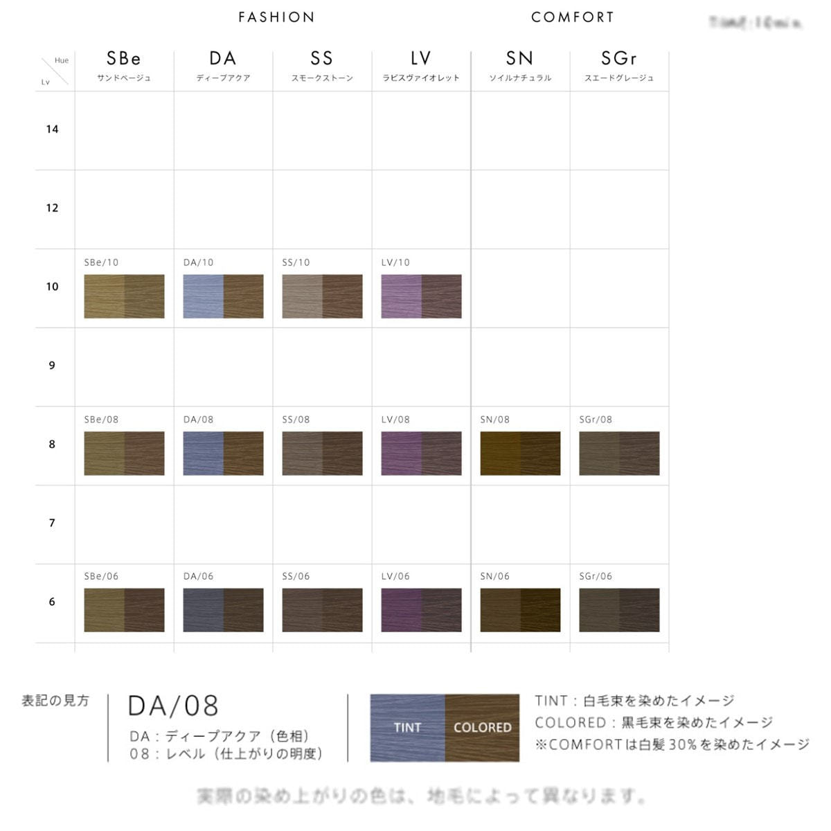 THROW ONE(スロウ ワン) DA/06 ≪ファッションカラー≫100g【医薬部外