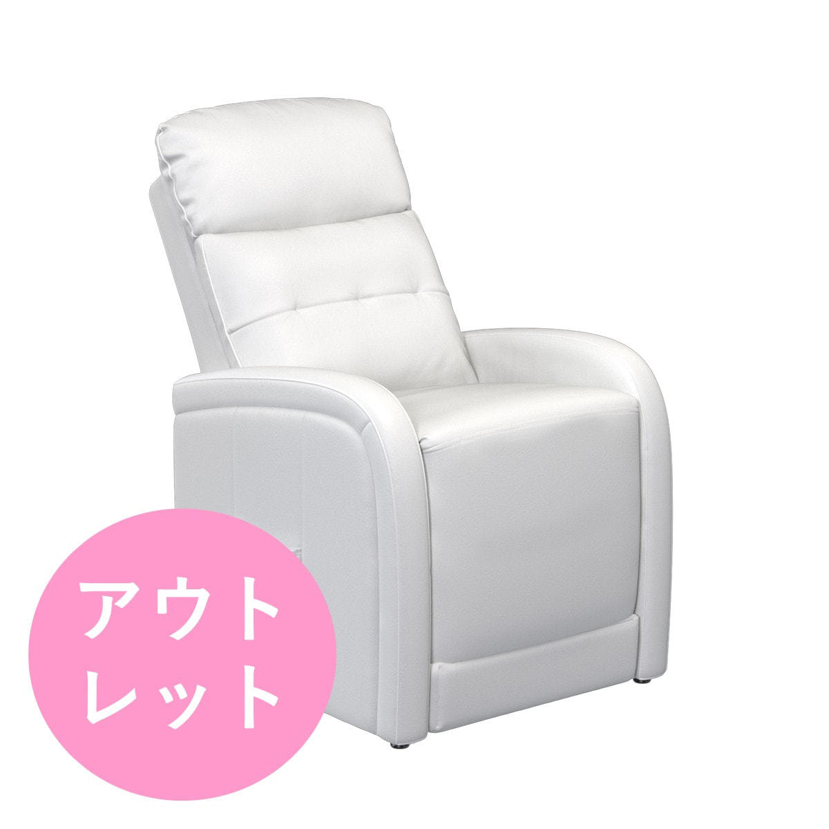アウトレット】電動ラウンジチェア SISTA neo（シスタネオ）ホワイトの