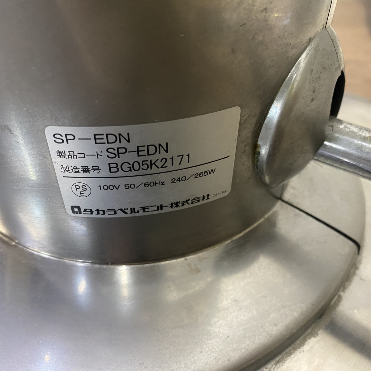 タカラベルモント製 電動ベース：SP-EDNの卸・通販 | ビューティガレージ