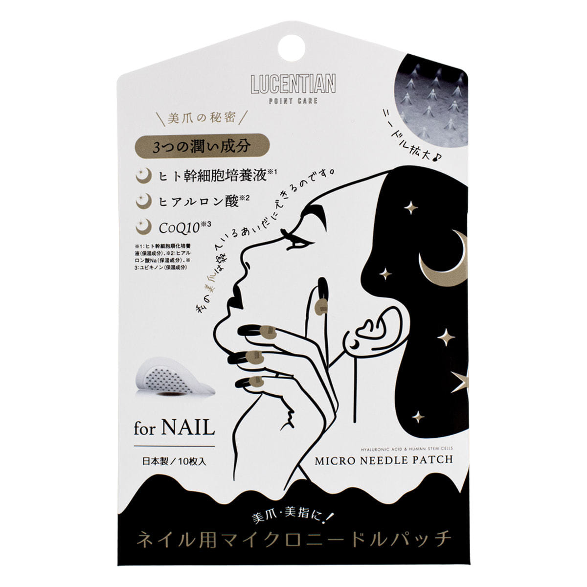 LUCENTIAN（ルセンティアン）マイクロニードルパッチの卸・通販