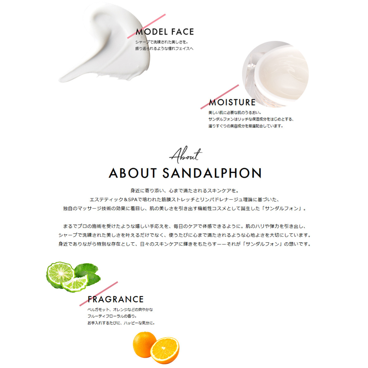 サンダルフォン ザ・モデルフェイスジェル 50g【店販用】の卸・通販