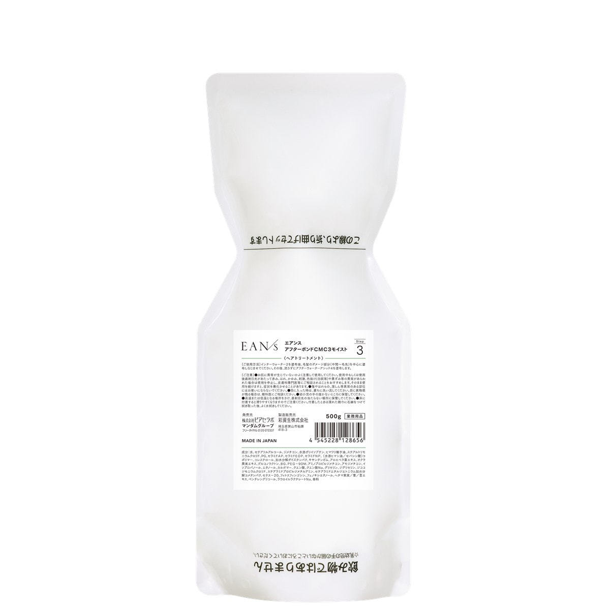 エアンス プラントプレックスミルク 500gの卸・通販 | ビューティガレージ