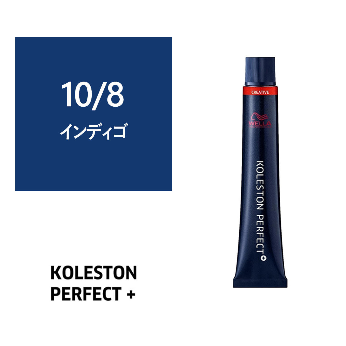 コレストンパーフェクトプラス 10/8(インディゴ) 80g 《ファッション