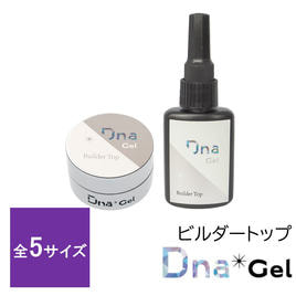 Dna Gel（ディーナジェル）のベースジェル商品の卸・通販 | ビューティ