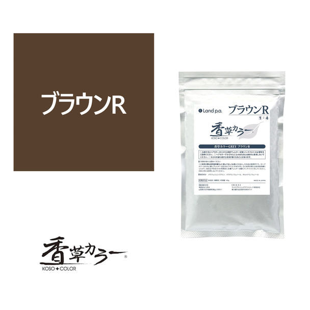 香草カラー GREY（水溶き）ブラウンR 300g【医薬部外品】の卸・通販