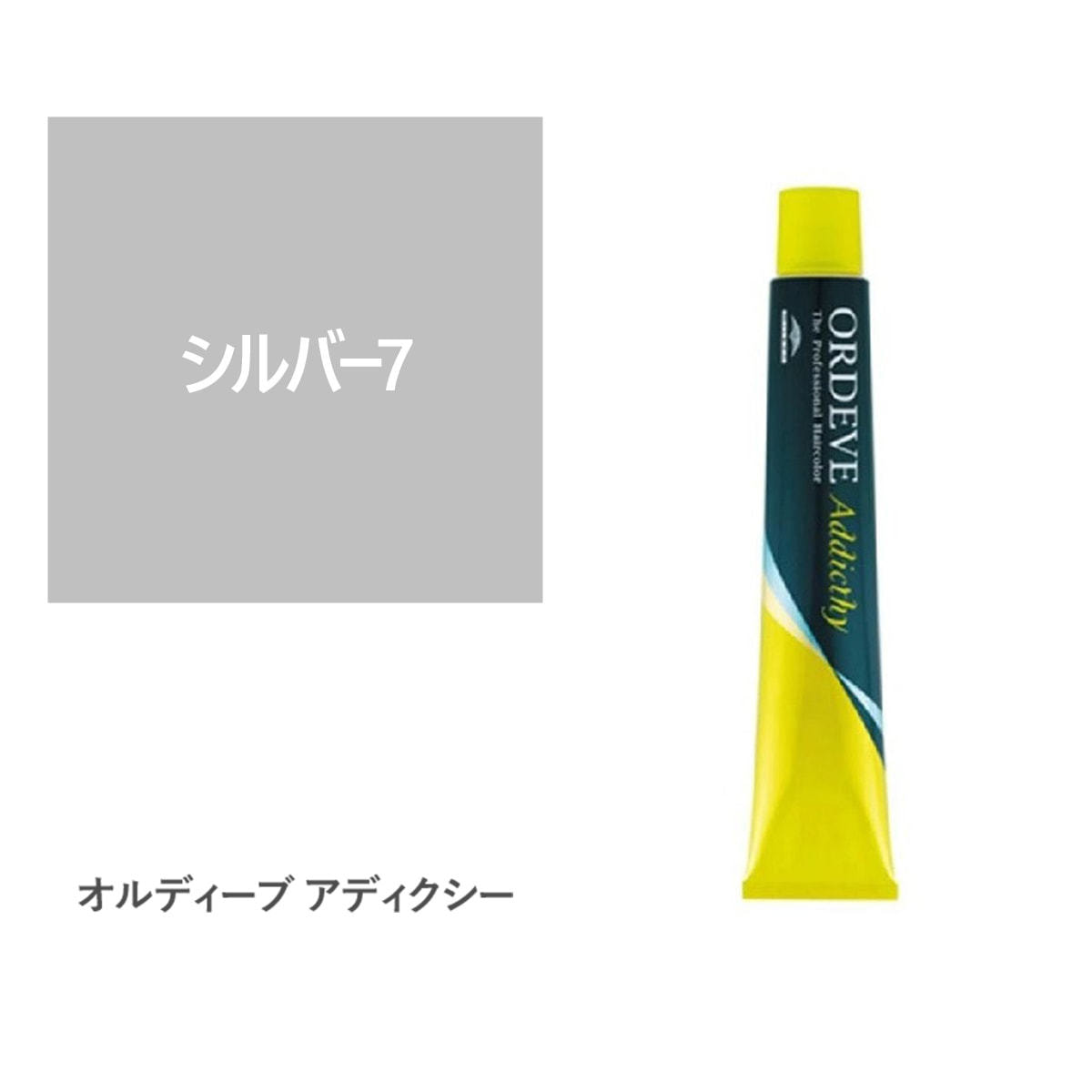 オルディーブ アディクシー シルバー7 80g【医薬部外品】の卸・通販