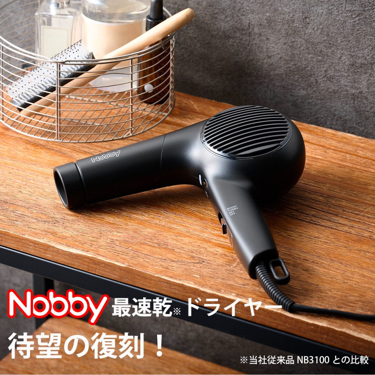 ノビー NB4100-W マイナスイオンヘアードライヤー（1400W）ホワイトの