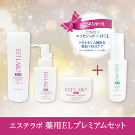 お試しセット】WiQo®︎（ワイコ）水光ピール（ZOOMセミナー付き）の卸