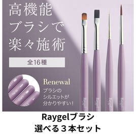 paragel（パラジェル）パラブラシ（スクエア#7）の卸・通販