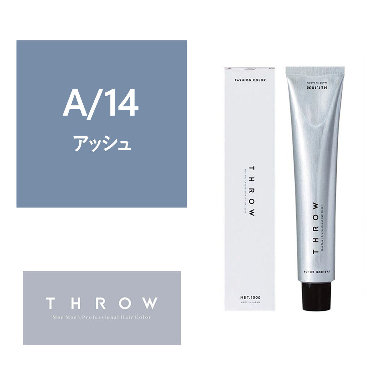 THROW(スロウ) A/14 ≪ファッションカラー≫ 100g【医薬部外品】の卸
